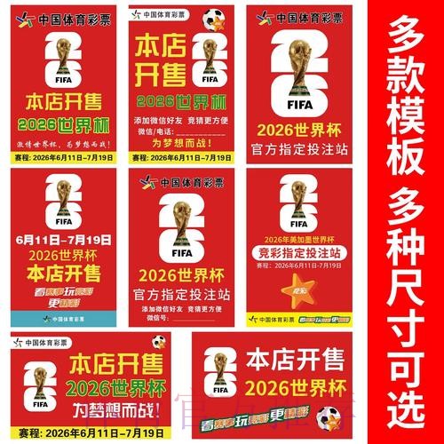 世界杯下注开户最新网址 世界杯下注开户最新网址