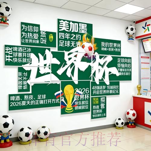 2026世界杯投注网站官方
