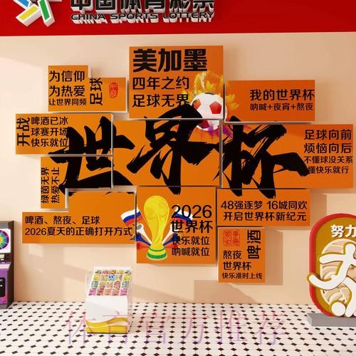 2026世界杯下注安全最佳